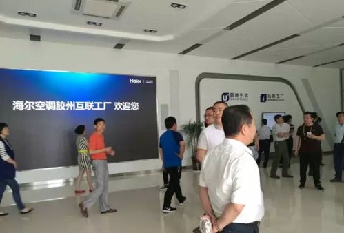 走進(jìn)海爾創(chuàng)客工廠 感悟企業(yè)文化內(nèi)涵與定位的標(biāo)桿之旅