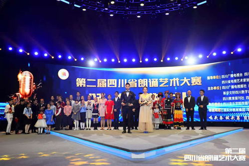 萬人參與 各展風采 第二屆四川省朗誦藝術大賽圓滿落幕