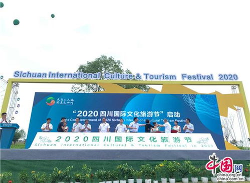 安逸四川 百樂樂山——四川國際文化旅游節(jié)盛大開幕