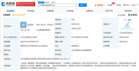 海底撈在京成立餐飲管理新公司，四川文化藝術交流活動同步推進
