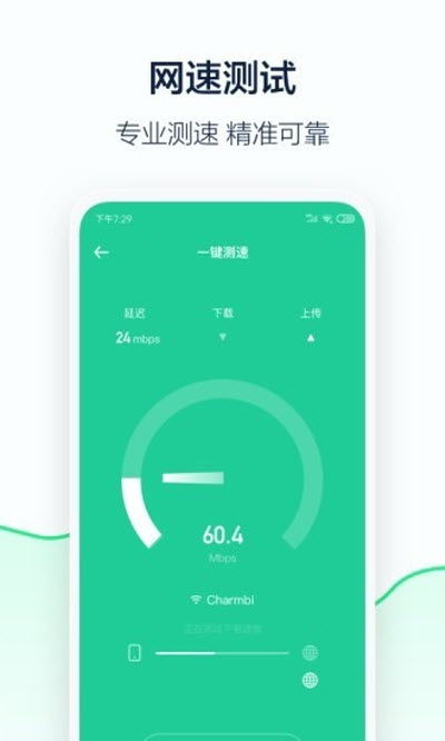 5G流量管家手機(jī)版下載指南 官方渠道與91手游網(wǎng)推薦